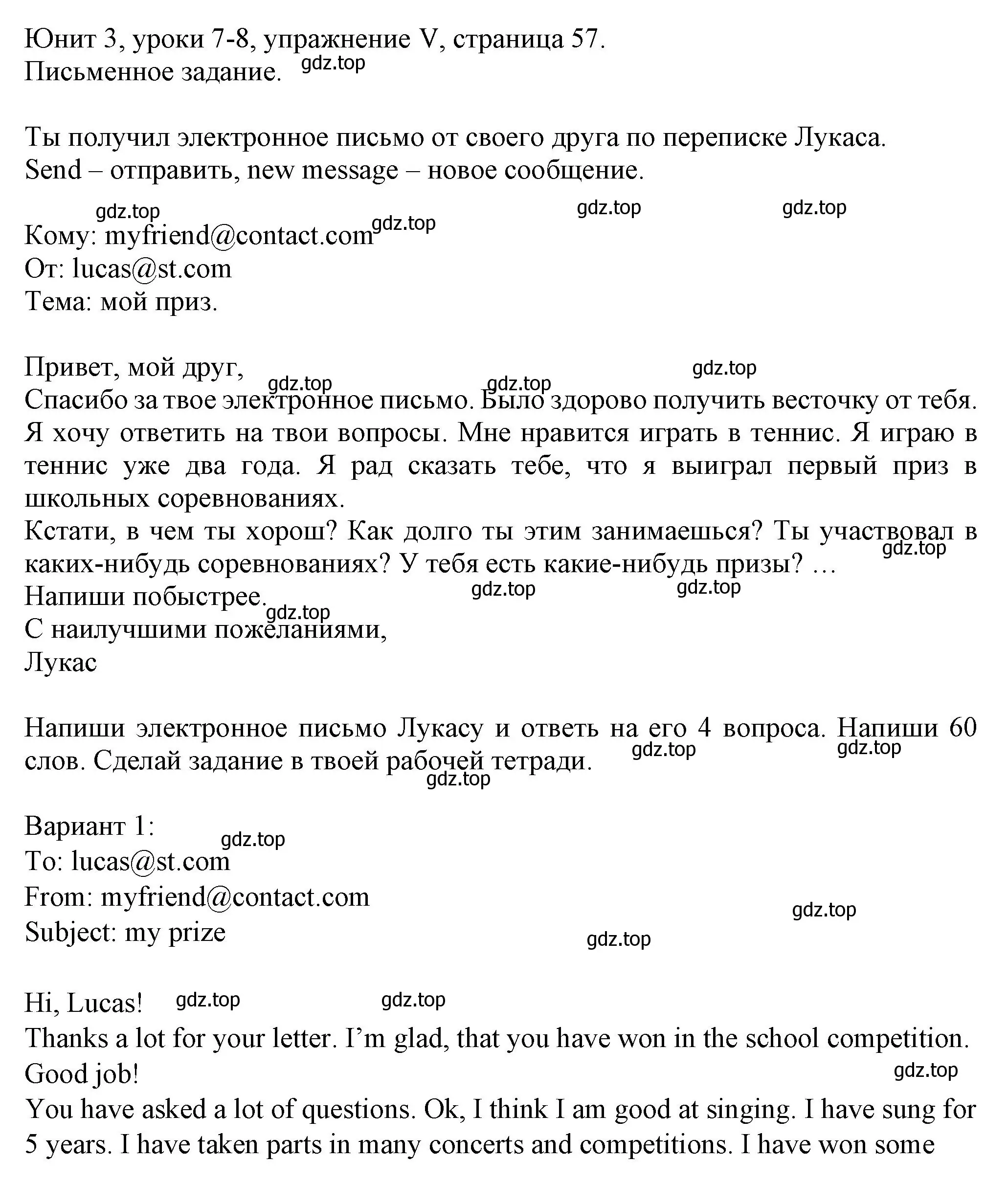 Решение  5 writing (страница 57) гдз по английскому языку 5 класс Кузовлев, Лапа, учебник