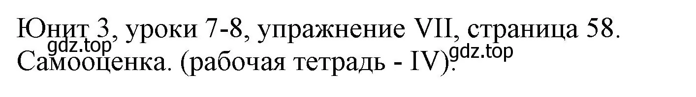 Решение  7 self-assessment (ab-iv) (страница 58) гдз по английскому языку 5 класс Кузовлев, Лапа, учебник