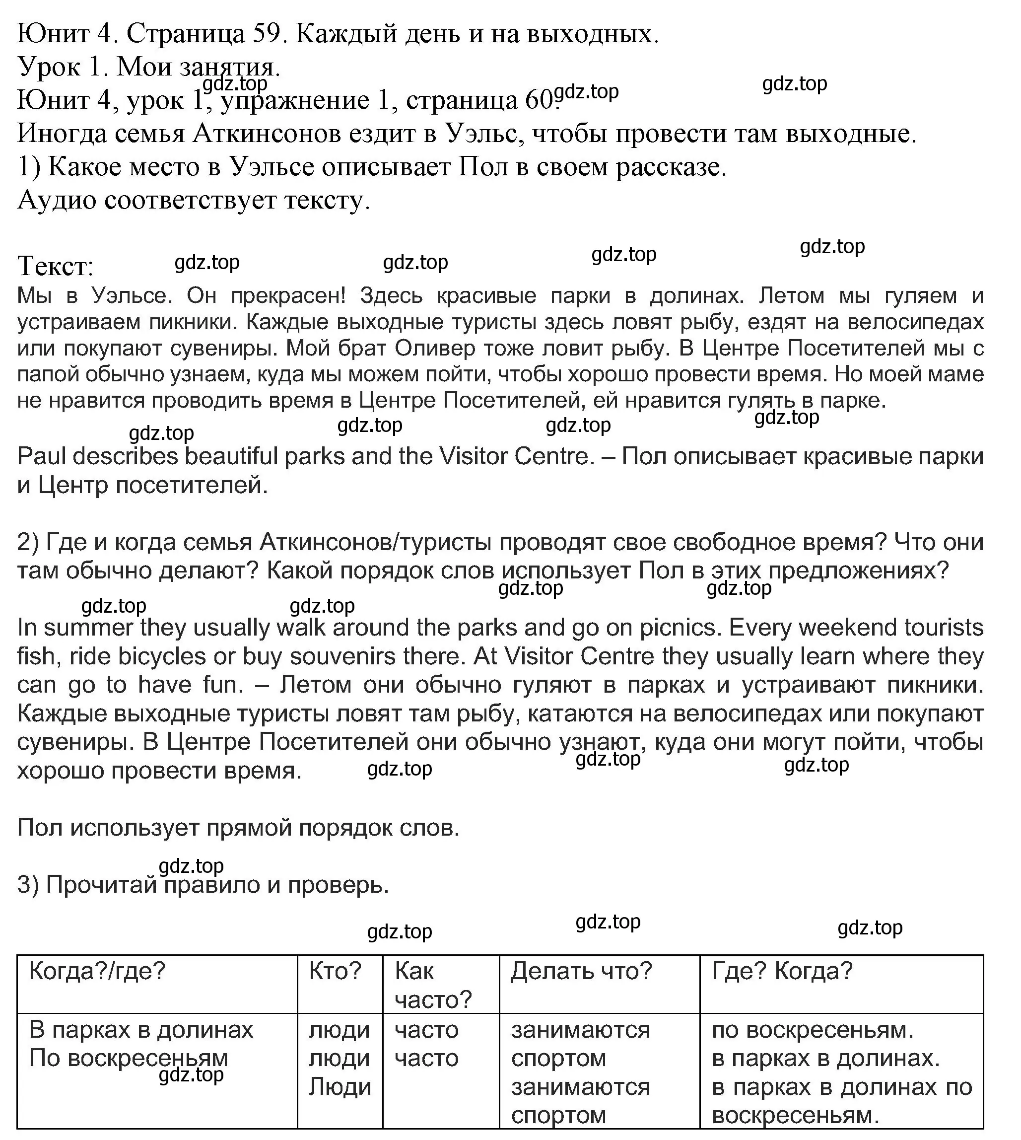 Решение номер 1 (страница 60) гдз по английскому языку 5 класс Кузовлев, Лапа, учебник