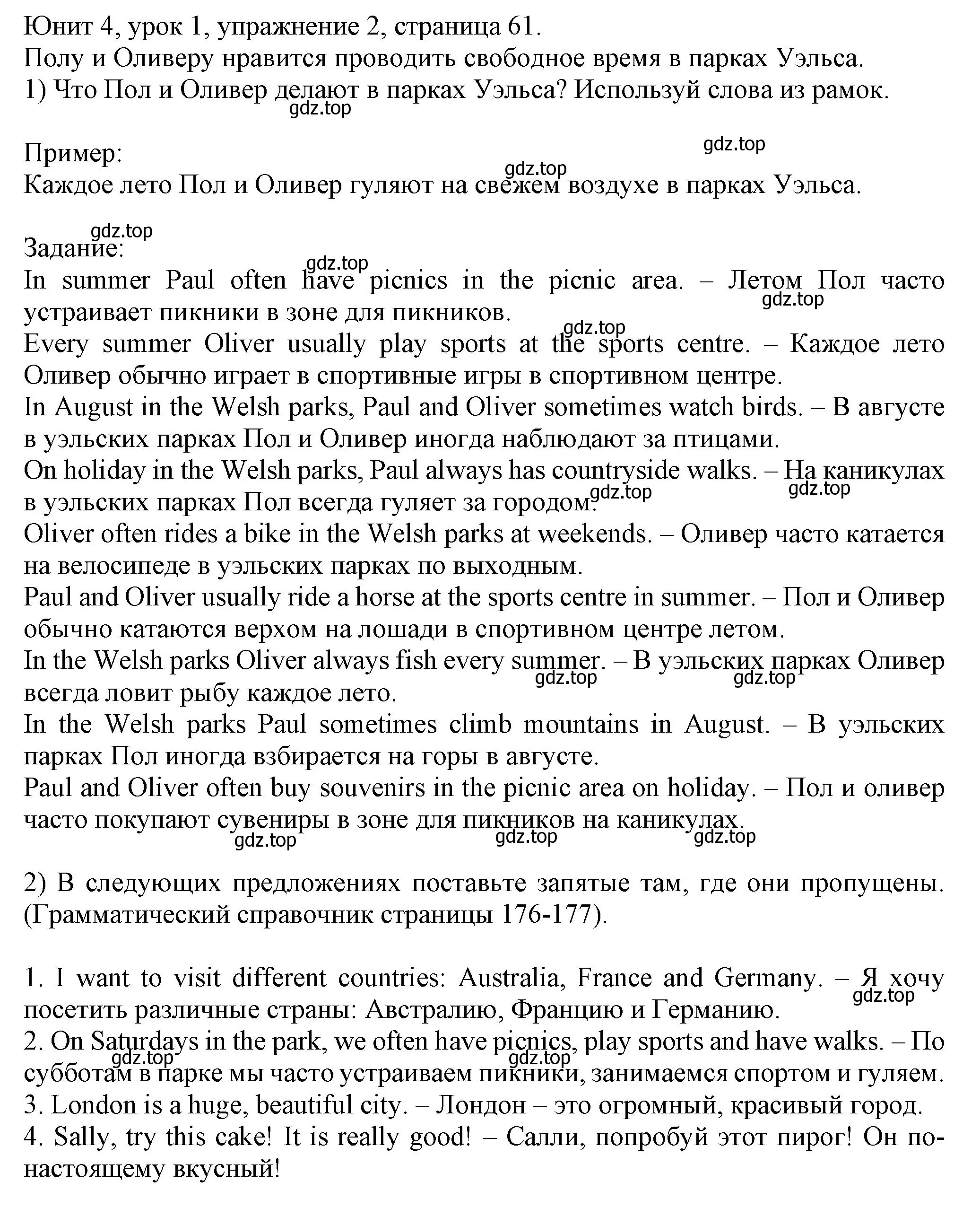 Решение номер 2 (страница 61) гдз по английскому языку 5 класс Кузовлев, Лапа, учебник