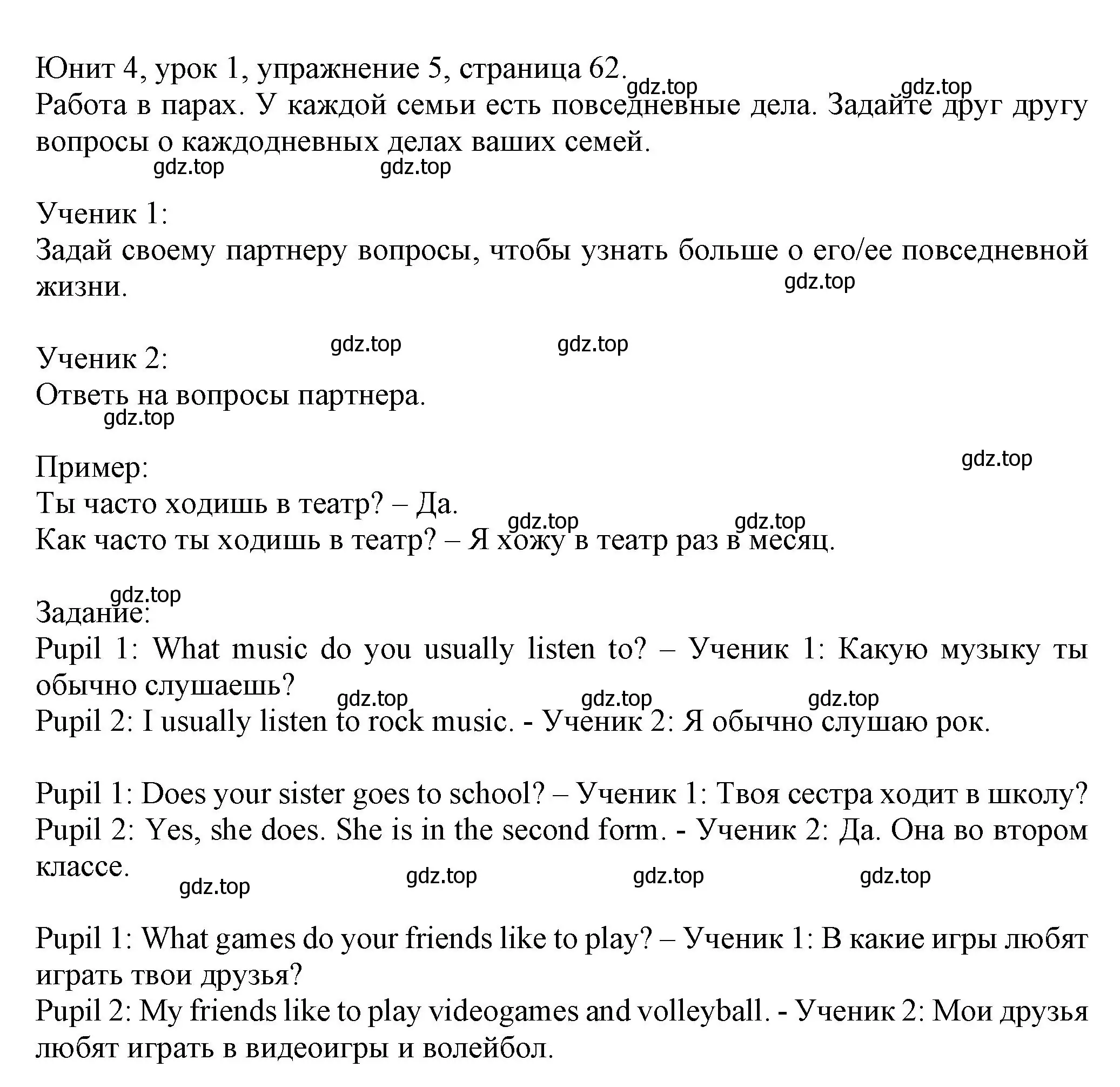 Решение номер 5 (страница 62) гдз по английскому языку 5 класс Кузовлев, Лапа, учебник