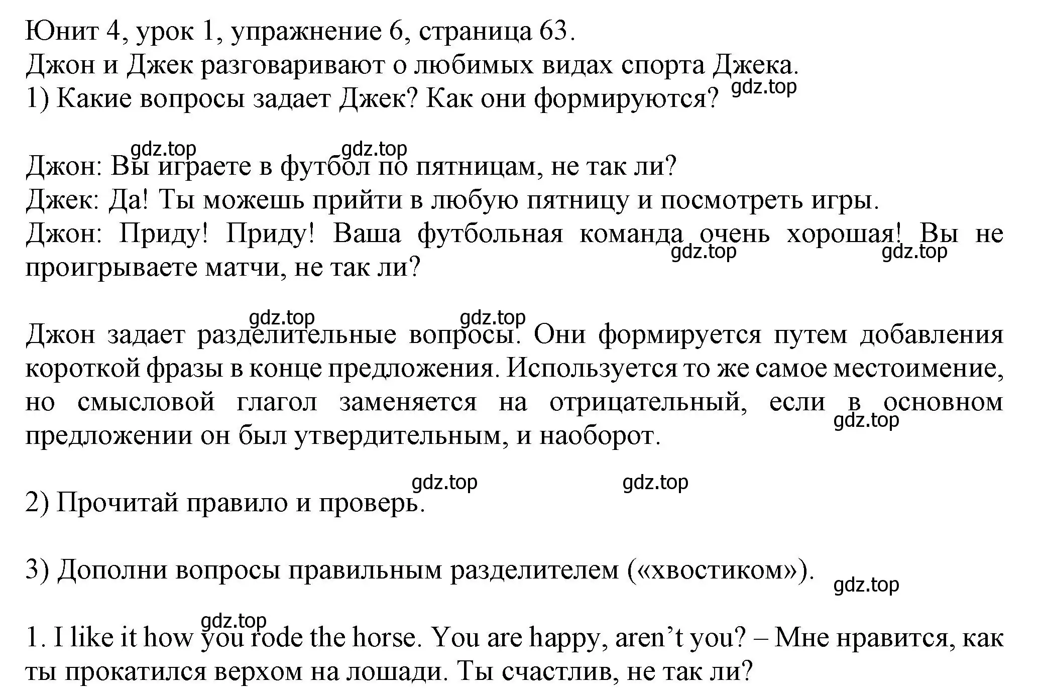 Решение номер 6 (страница 63) гдз по английскому языку 5 класс Кузовлев, Лапа, учебник