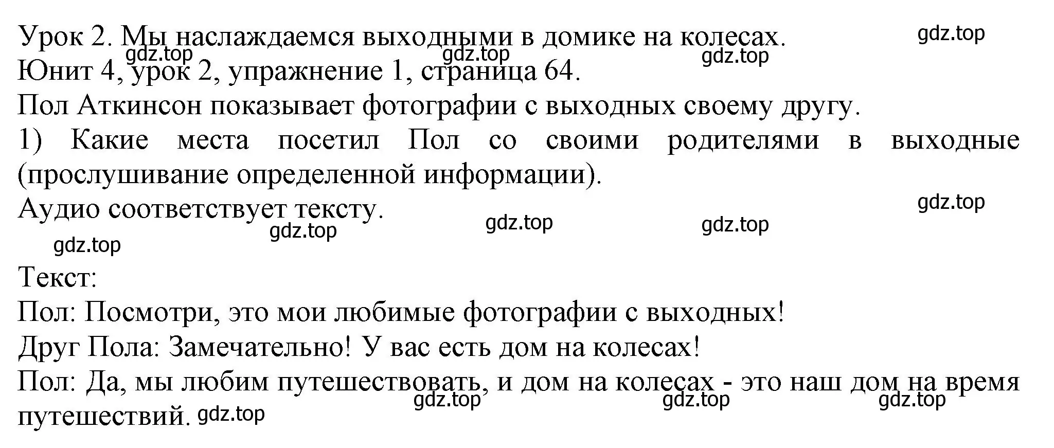 Решение номер 1 (страница 64) гдз по английскому языку 5 класс Кузовлев, Лапа, учебник