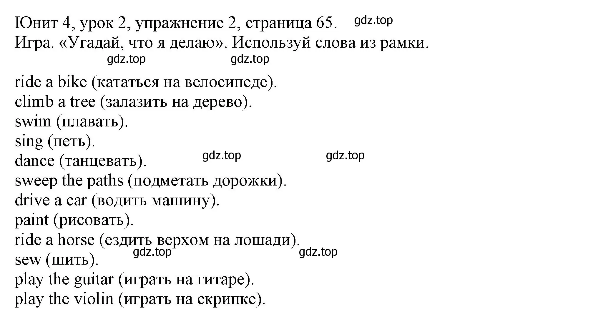 Решение номер 2 (страница 65) гдз по английскому языку 5 класс Кузовлев, Лапа, учебник