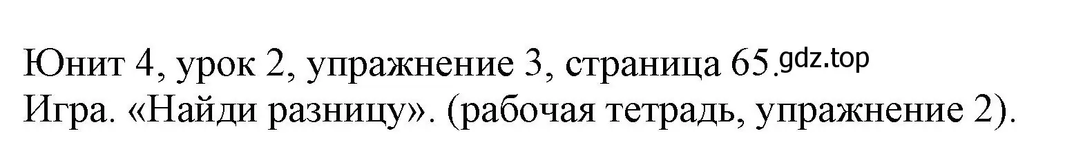 Решение номер 3 (страница 65) гдз по английскому языку 5 класс Кузовлев, Лапа, учебник