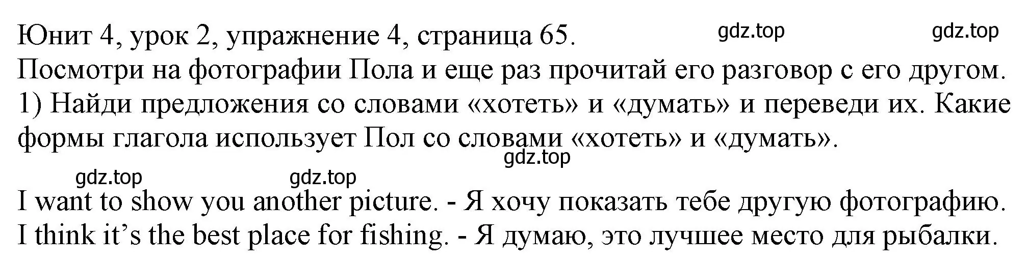 Решение номер 4 (страница 65) гдз по английскому языку 5 класс Кузовлев, Лапа, учебник