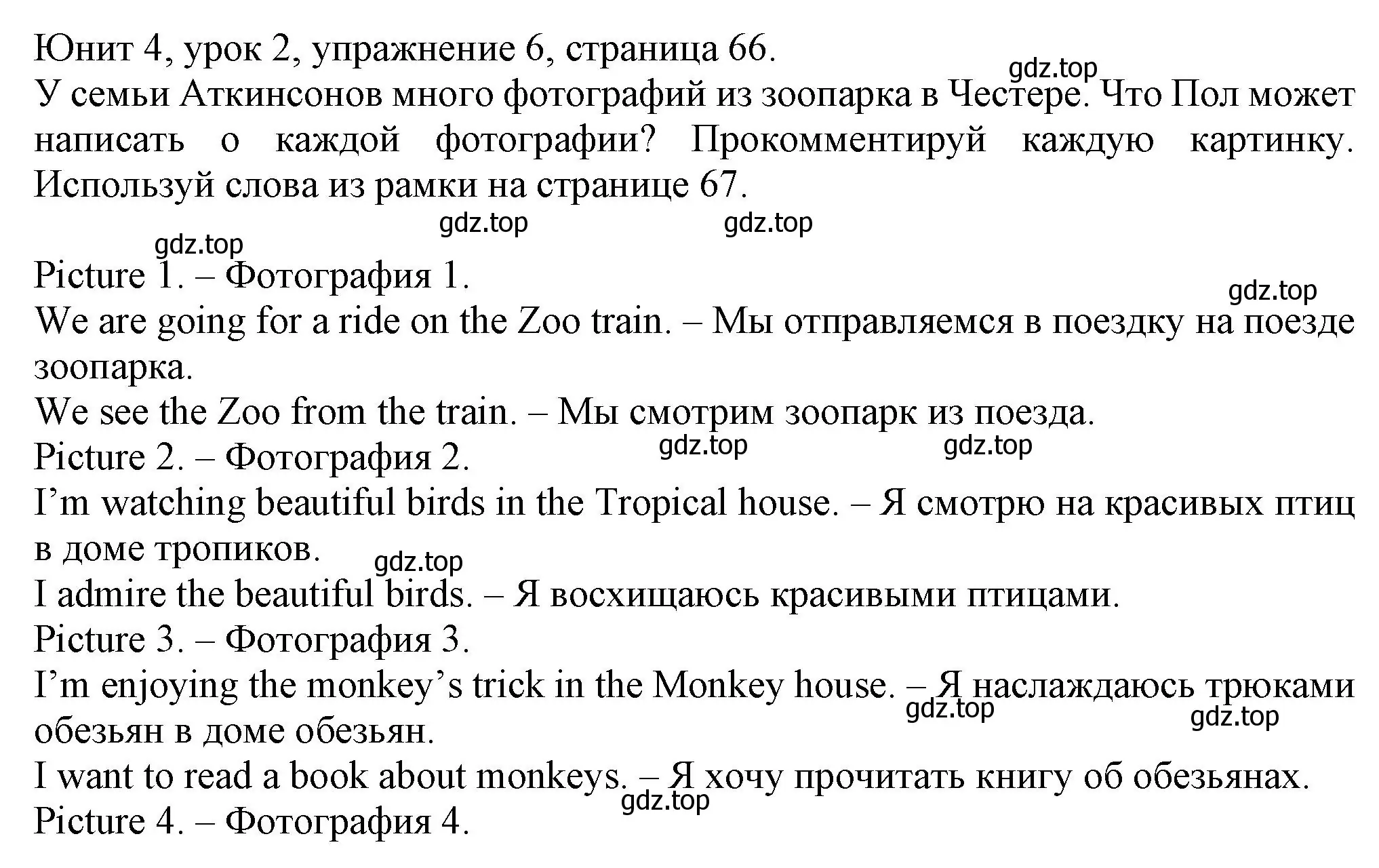 Решение номер 6 (страница 66) гдз по английскому языку 5 класс Кузовлев, Лапа, учебник