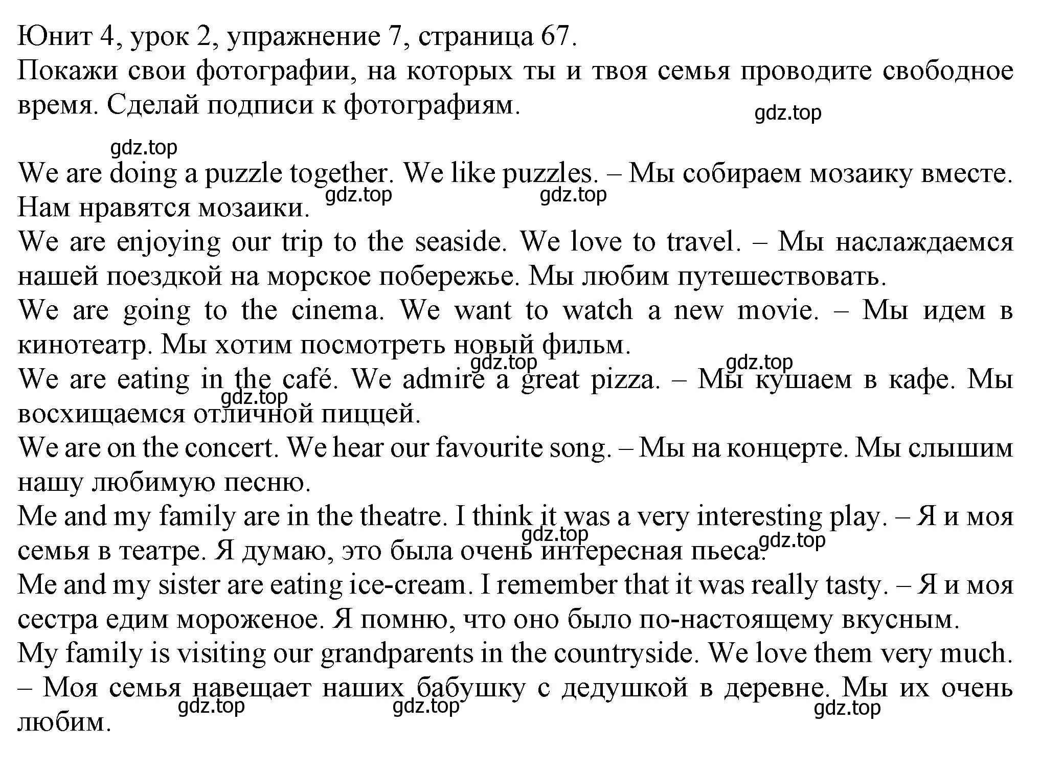 Решение номер 7 (страница 67) гдз по английскому языку 5 класс Кузовлев, Лапа, учебник