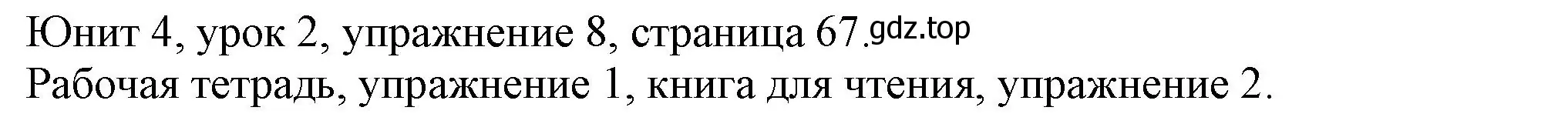 Решение номер 8 (страница 67) гдз по английскому языку 5 класс Кузовлев, Лапа, учебник