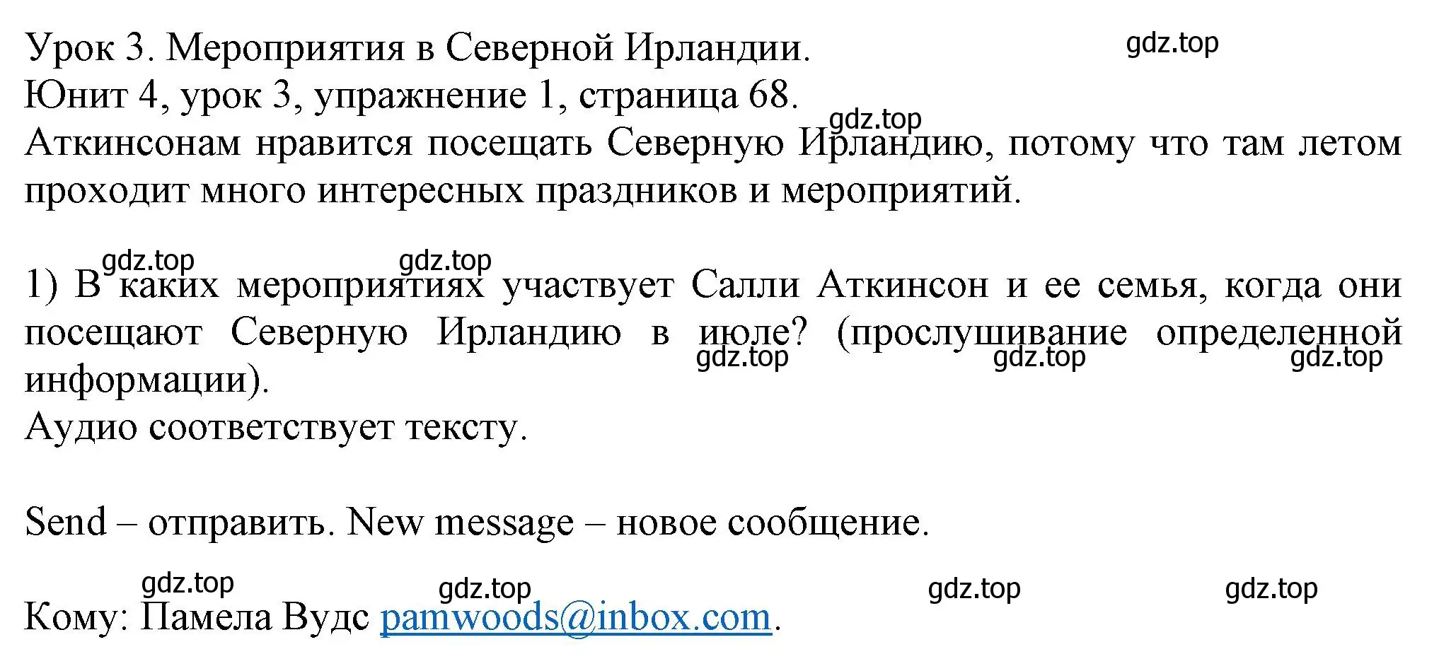 Решение номер 1 (страница 68) гдз по английскому языку 5 класс Кузовлев, Лапа, учебник