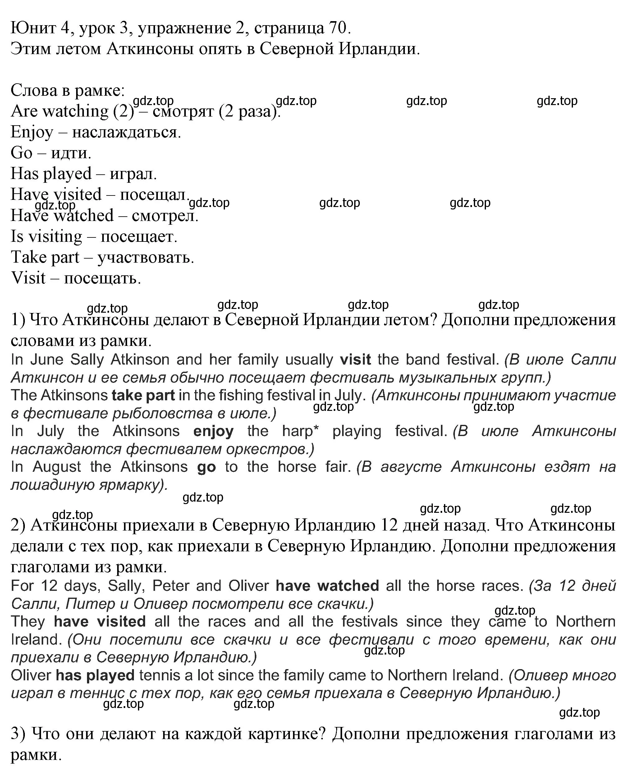 Решение номер 2 (страница 70) гдз по английскому языку 5 класс Кузовлев, Лапа, учебник