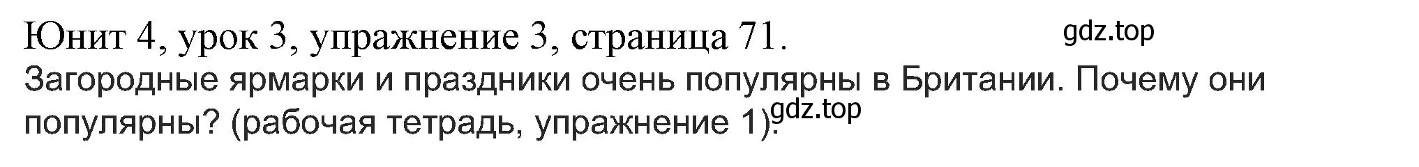 Решение номер 3 (страница 71) гдз по английскому языку 5 класс Кузовлев, Лапа, учебник