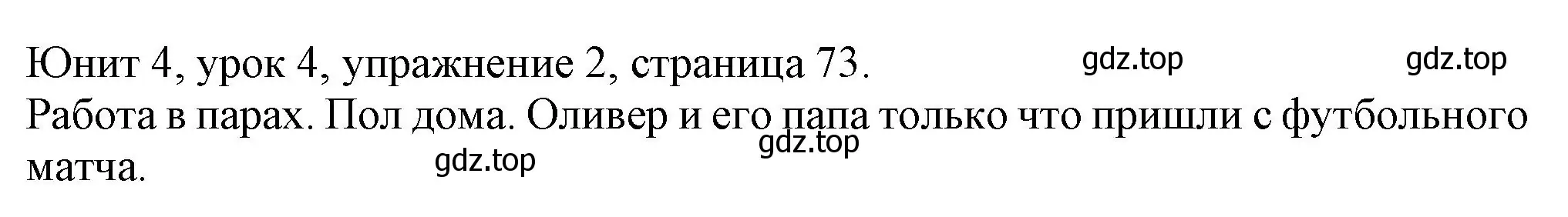 Решение номер 2 (страница 73) гдз по английскому языку 5 класс Кузовлев, Лапа, учебник