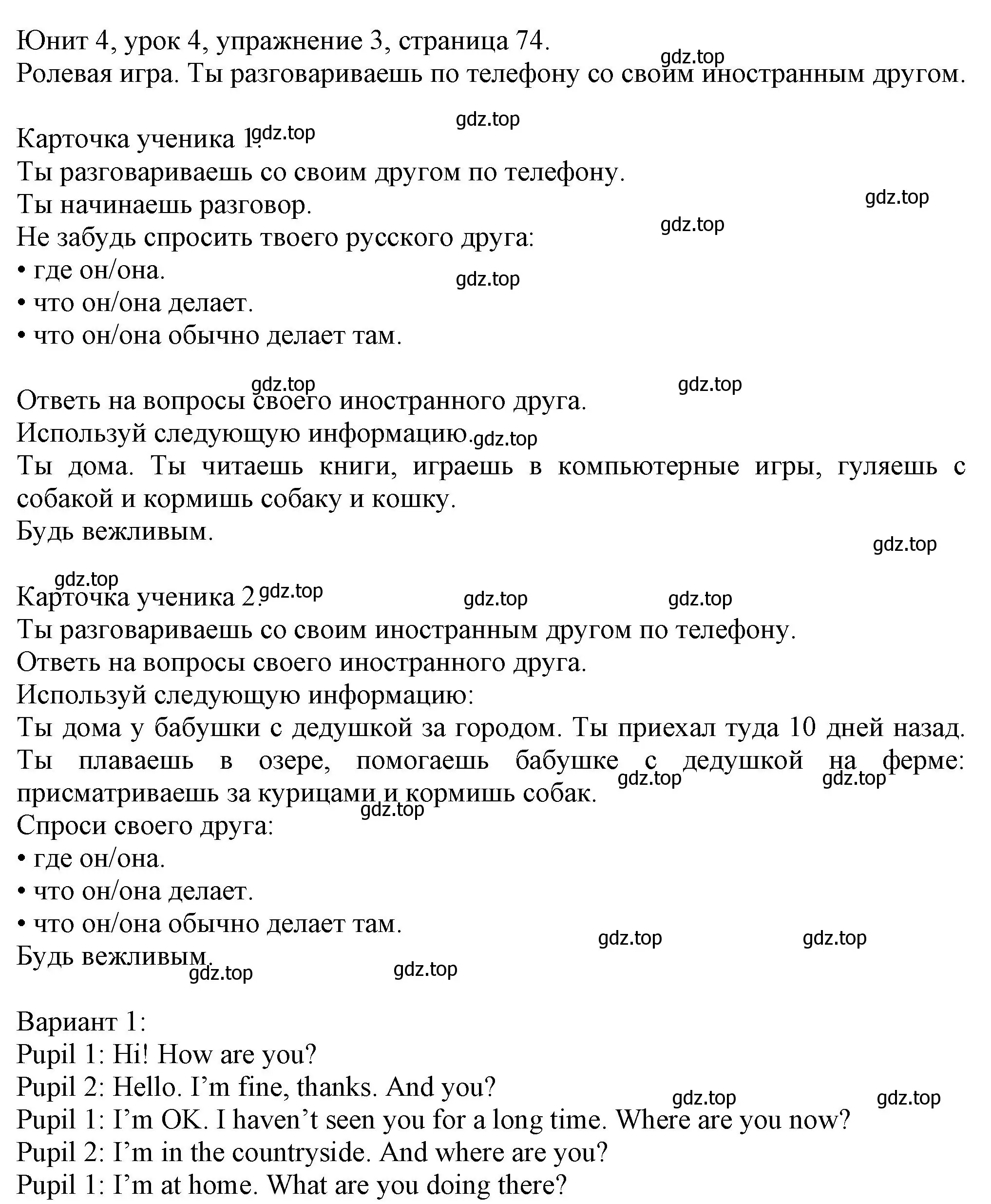 Решение номер 3 (страница 74) гдз по английскому языку 5 класс Кузовлев, Лапа, учебник