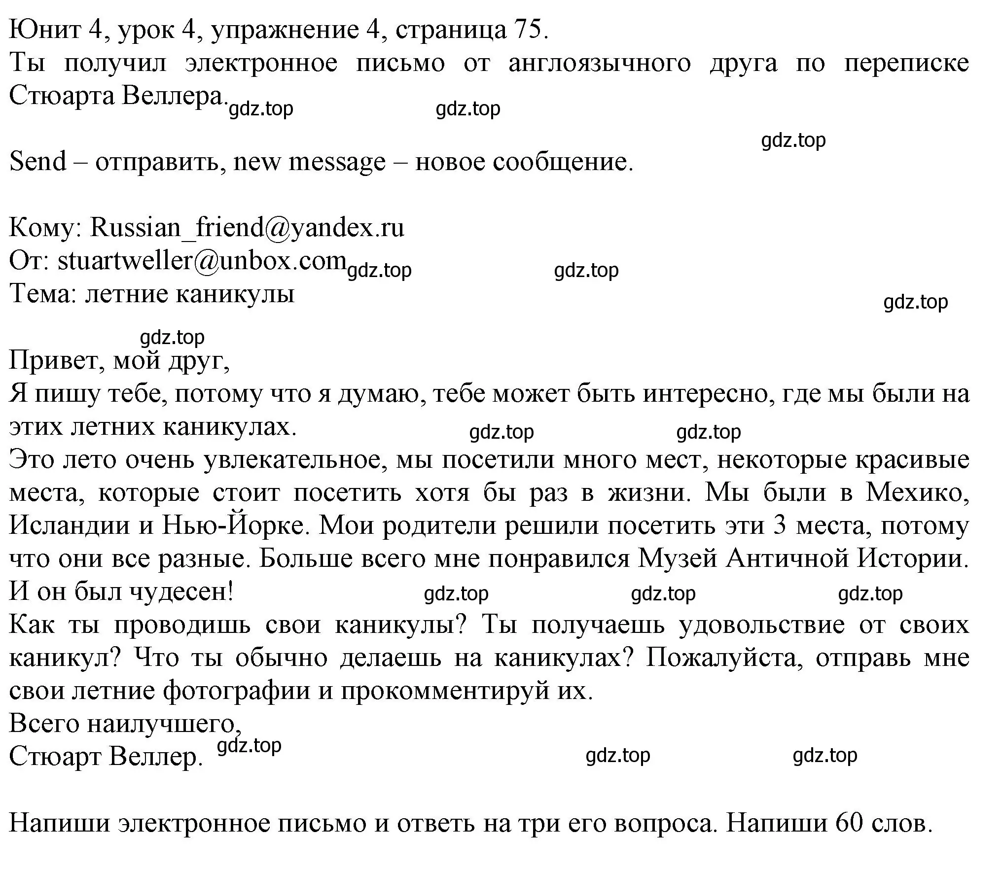 Решение номер 4 (страница 75) гдз по английскому языку 5 класс Кузовлев, Лапа, учебник