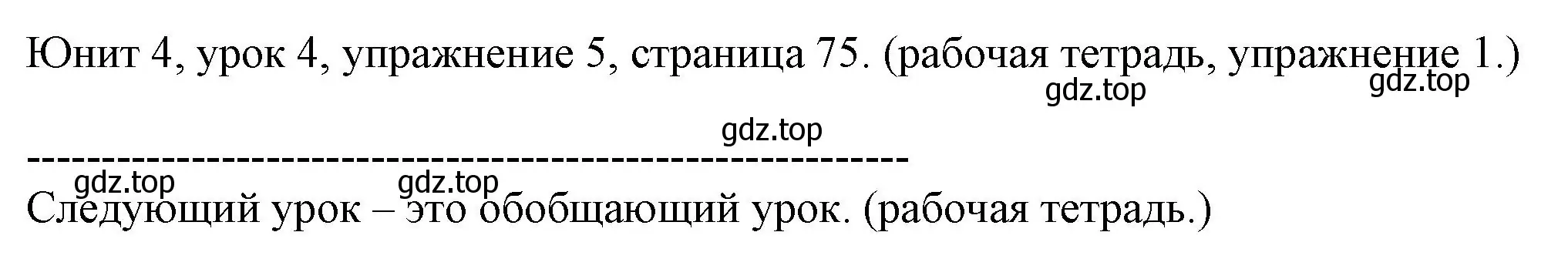 Решение номер 5 (страница 75) гдз по английскому языку 5 класс Кузовлев, Лапа, учебник