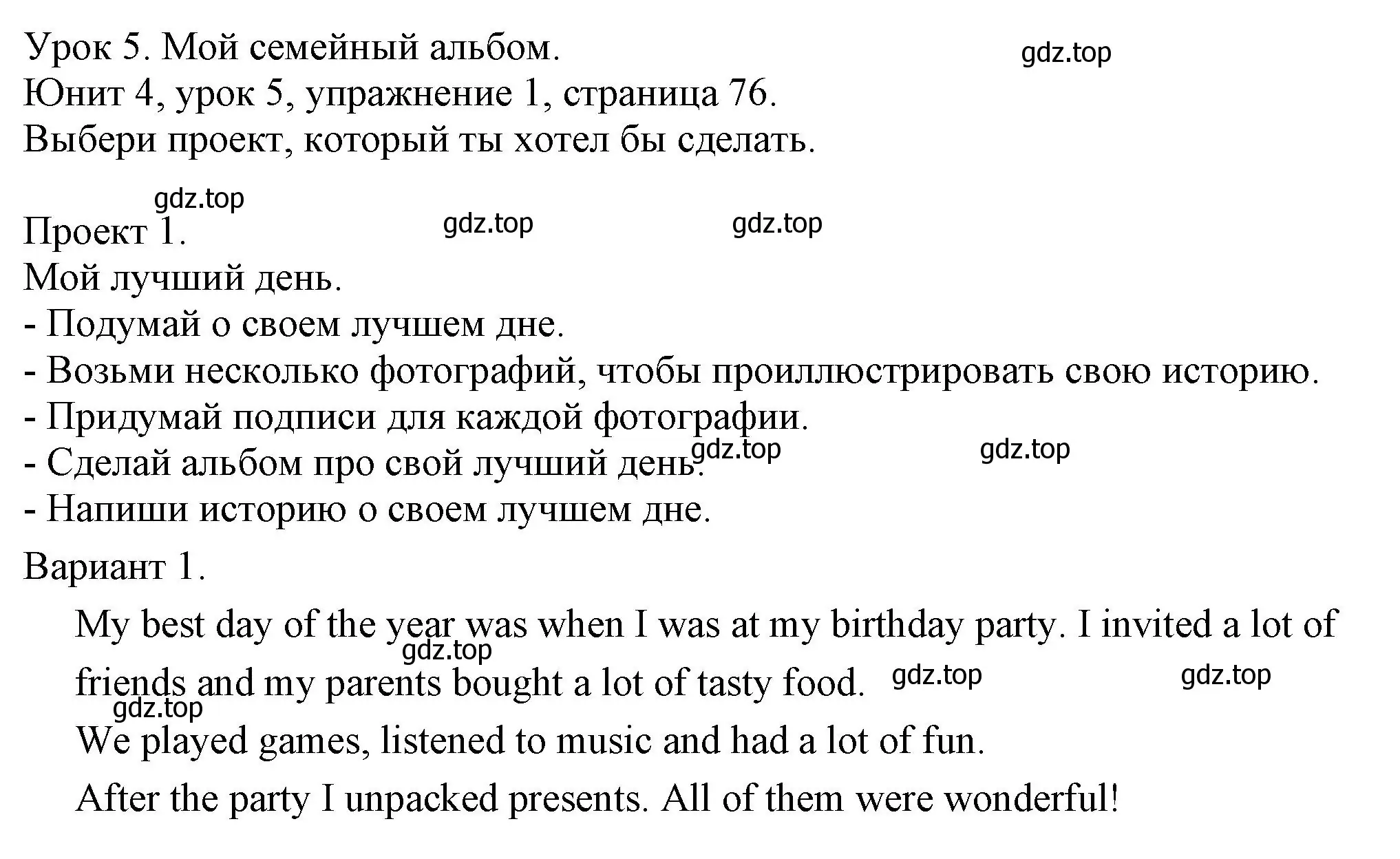 Решение номер 1 (страница 76) гдз по английскому языку 5 класс Кузовлев, Лапа, учебник