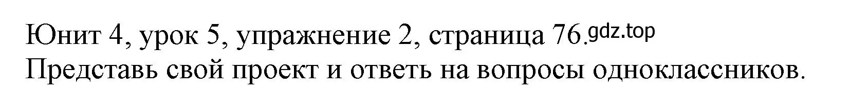 Решение номер 2 (страница 76) гдз по английскому языку 5 класс Кузовлев, Лапа, учебник