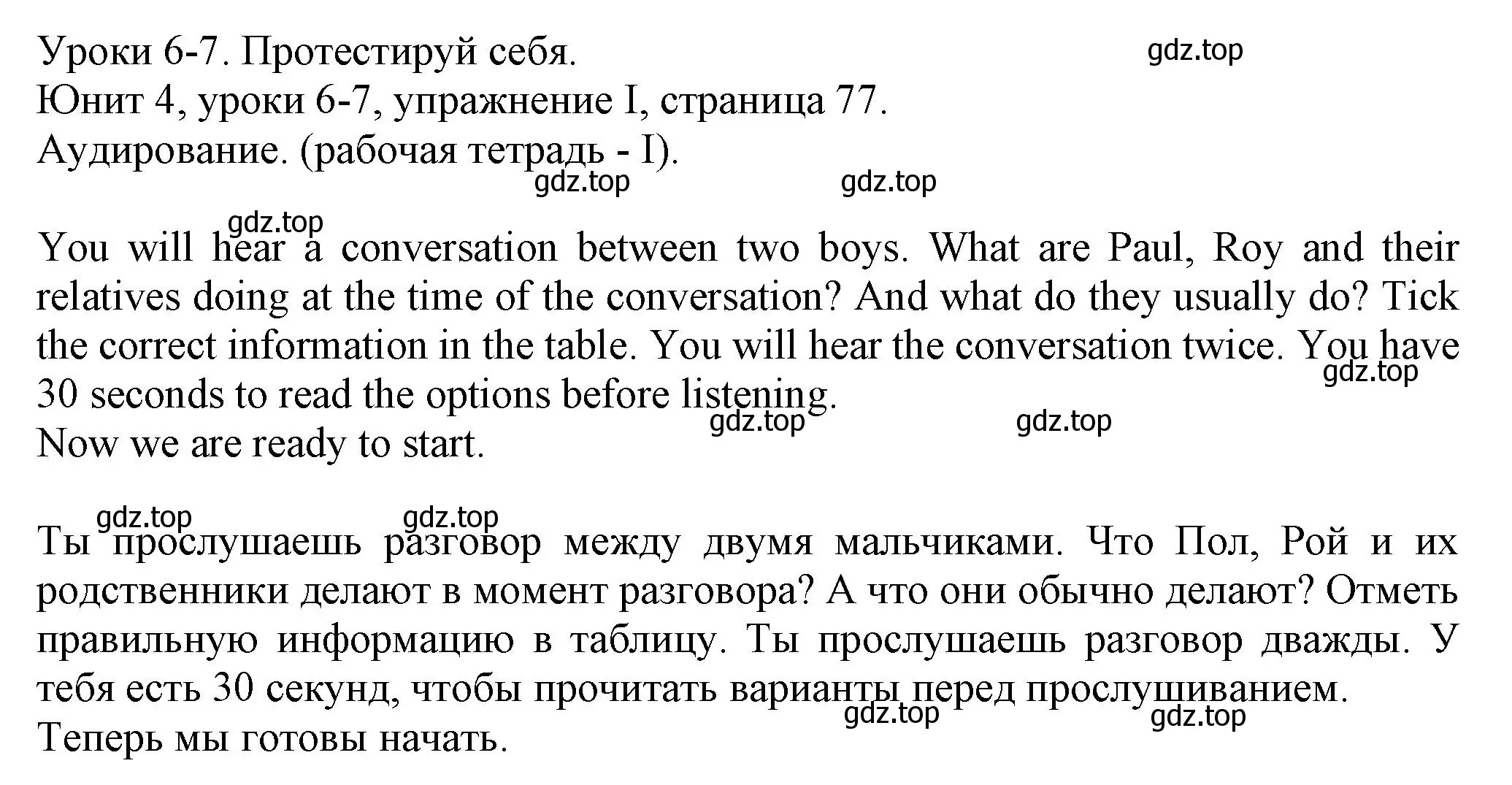 Решение 1 listening comprehension (ab-i) (страница 77) гдз по английскому языку 5 класс Кузовлев, Лапа, учебник