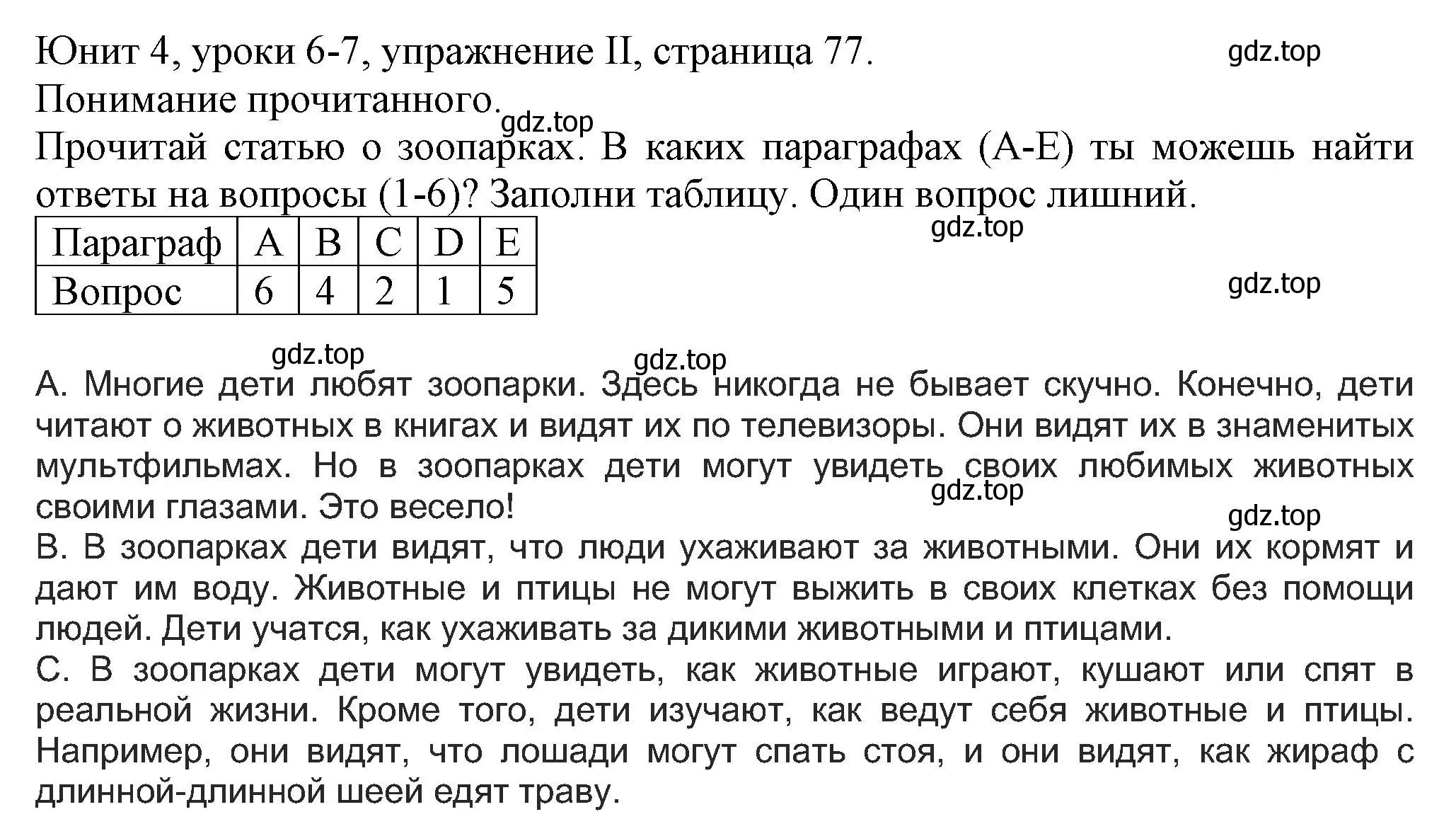 Решение  2 reading comprehension (страница 77) гдз по английскому языку 5 класс Кузовлев, Лапа, учебник