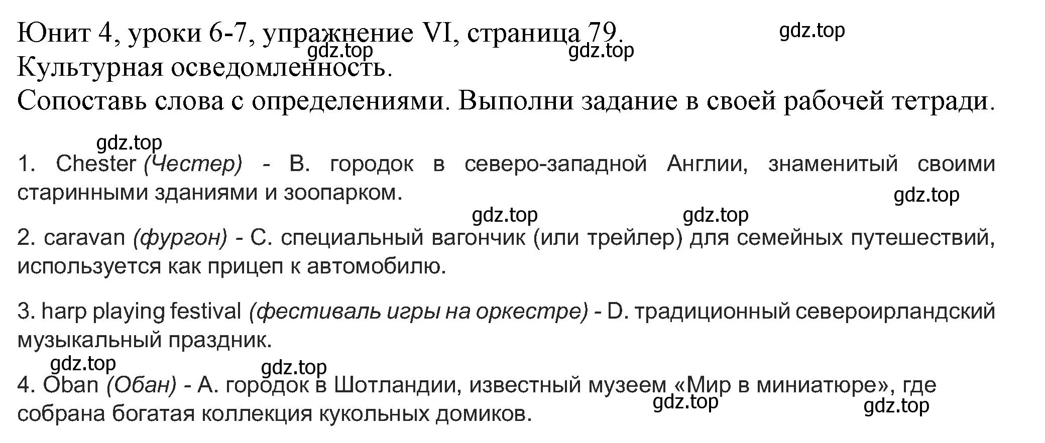 Решение  6 cultural awareness (страница 79) гдз по английскому языку 5 класс Кузовлев, Лапа, учебник