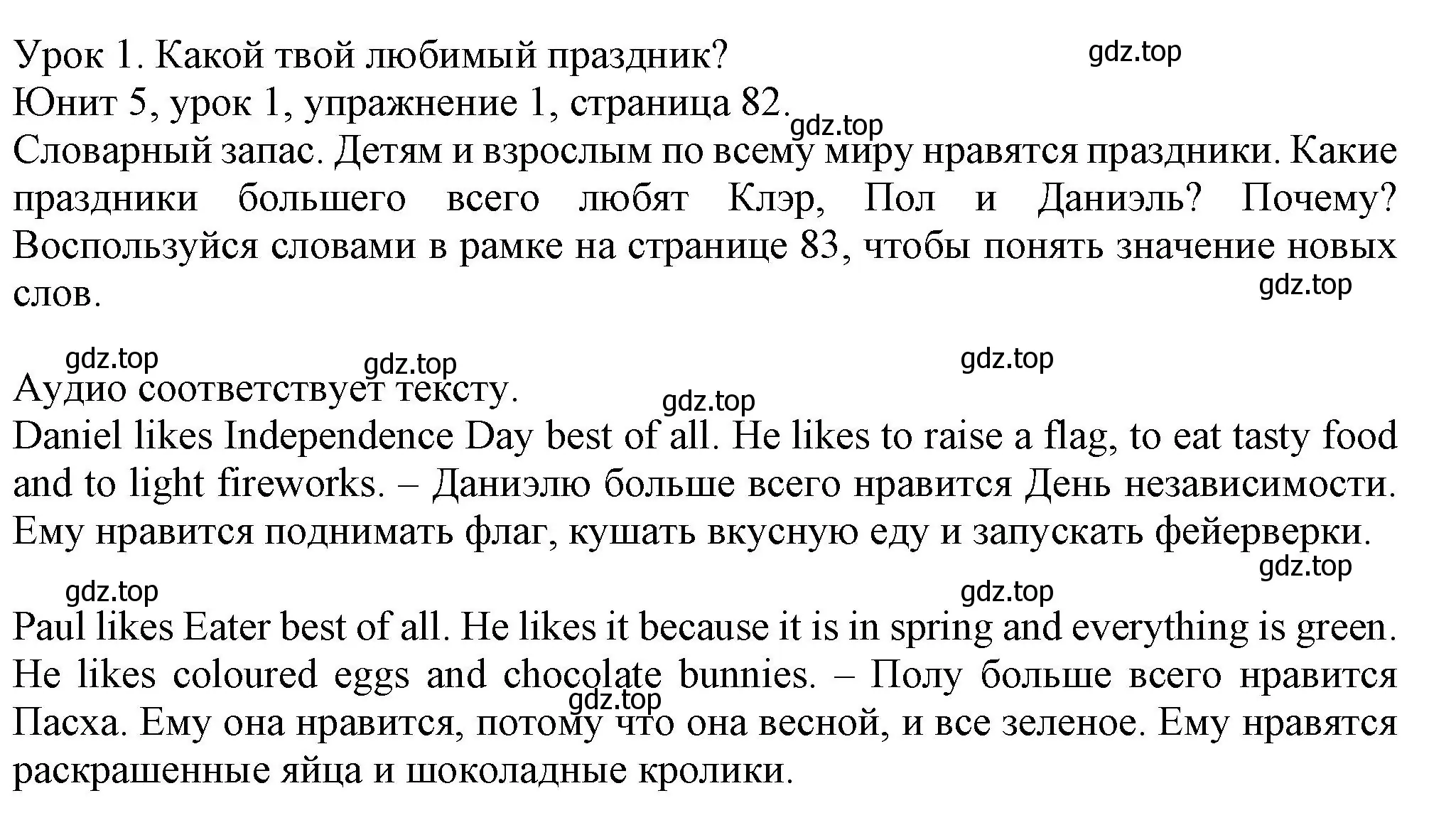 Решение номер 1 (страница 82) гдз по английскому языку 5 класс Кузовлев, Лапа, учебник