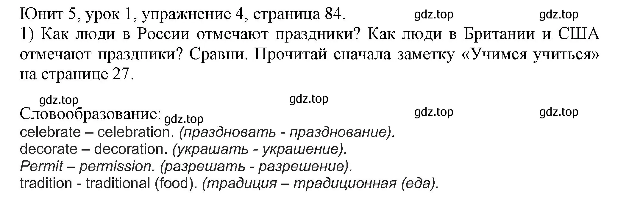 Решение номер 4 (страница 84) гдз по английскому языку 5 класс Кузовлев, Лапа, учебник
