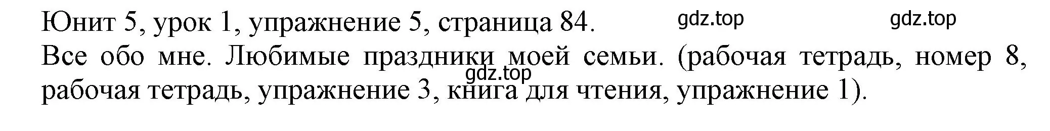 Решение номер 5 (страница 84) гдз по английскому языку 5 класс Кузовлев, Лапа, учебник