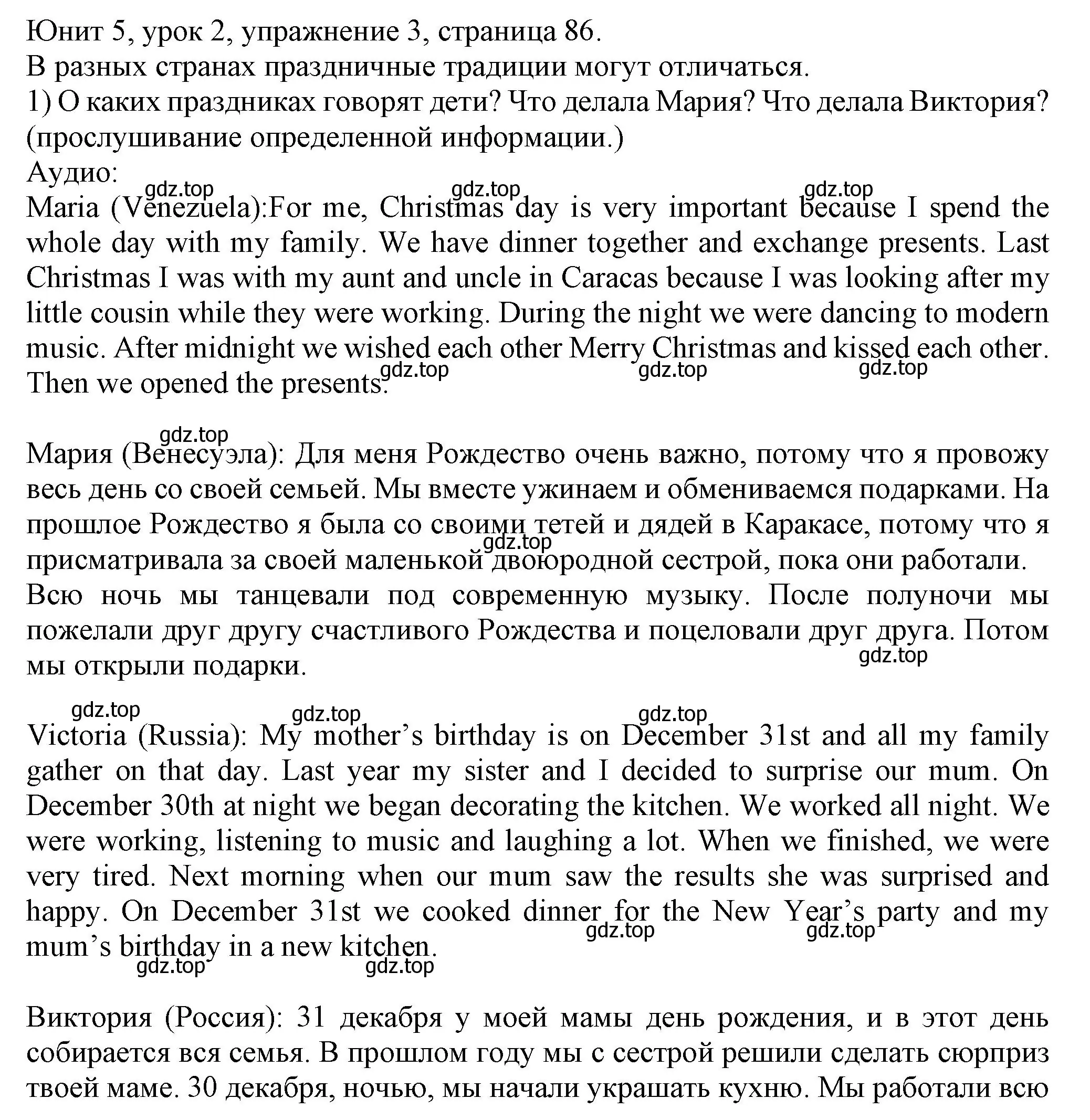 Решение номер 3 (страница 86) гдз по английскому языку 5 класс Кузовлев, Лапа, учебник