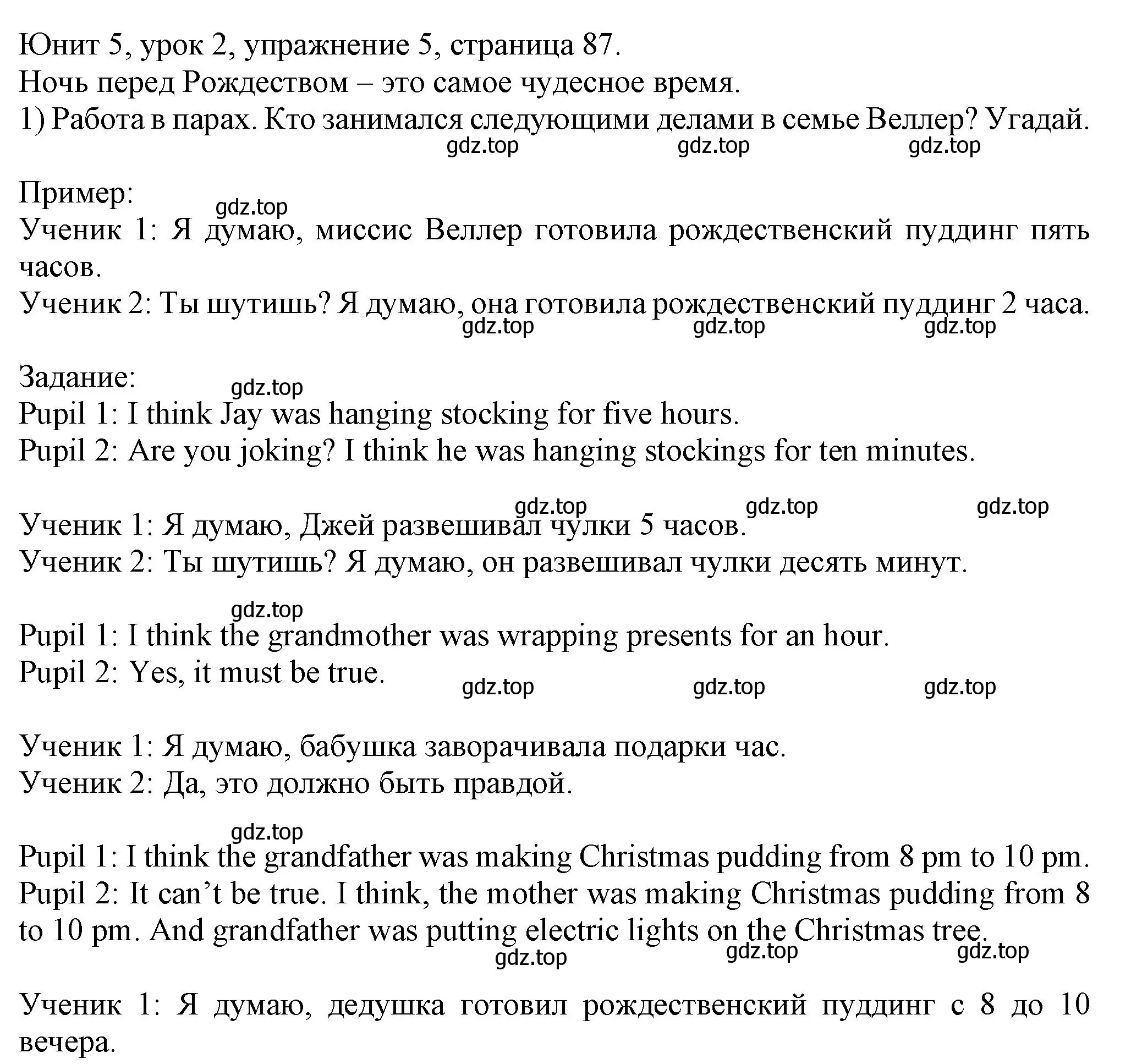 Решение номер 5 (страница 87) гдз по английскому языку 5 класс Кузовлев, Лапа, учебник