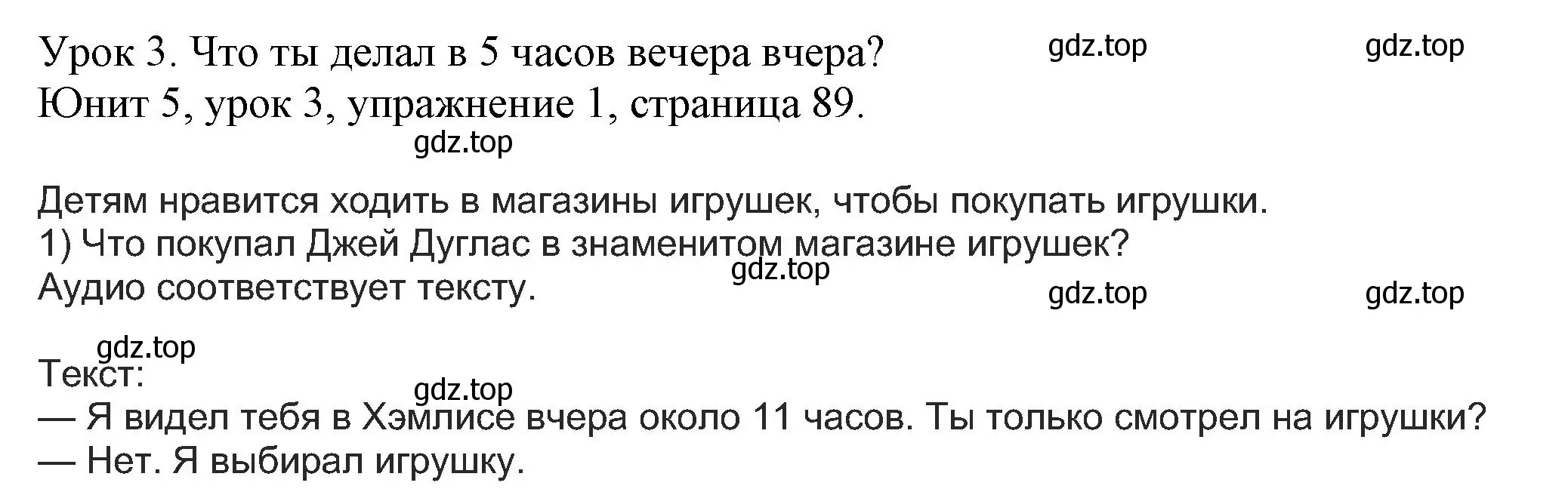 Решение номер 1 (страница 89) гдз по английскому языку 5 класс Кузовлев, Лапа, учебник