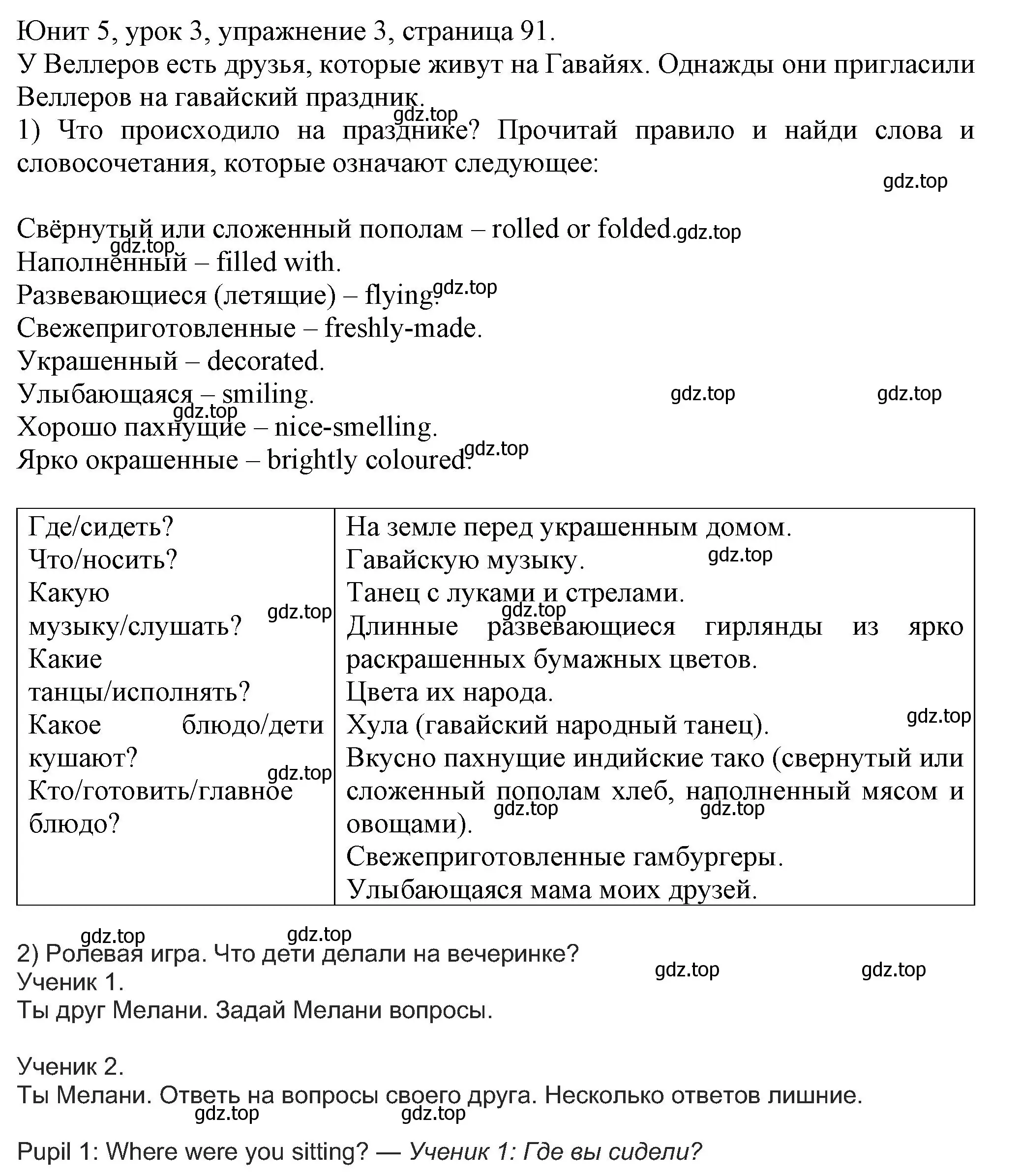 Решение номер 3 (страница 91) гдз по английскому языку 5 класс Кузовлев, Лапа, учебник