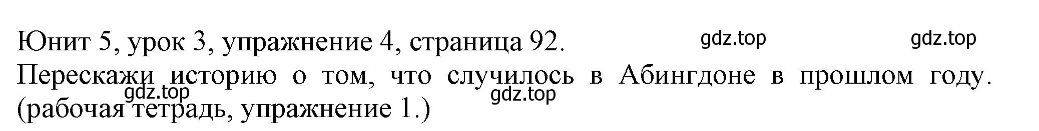 Решение номер 4 (страница 92) гдз по английскому языку 5 класс Кузовлев, Лапа, учебник