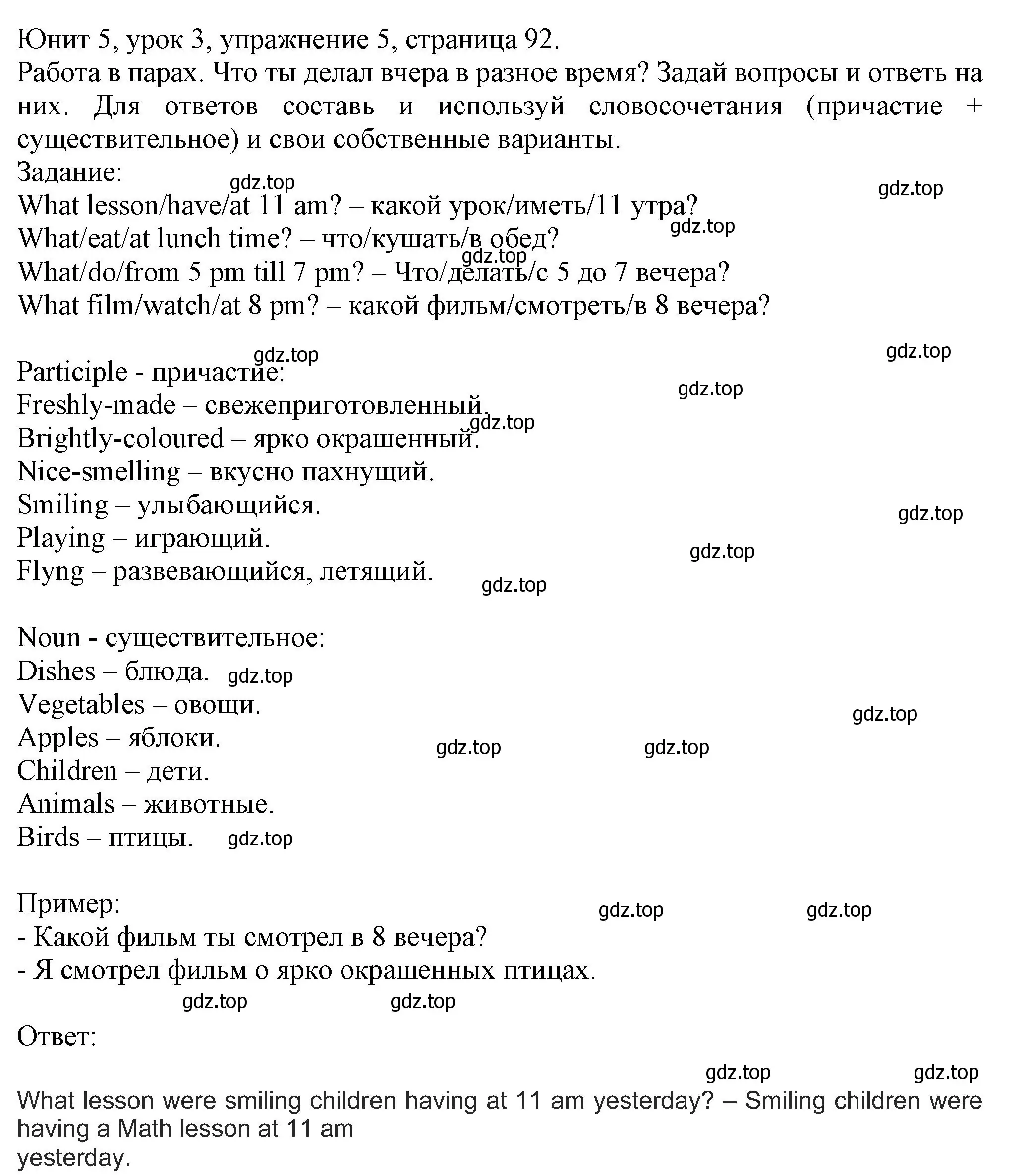 Решение номер 5 (страница 92) гдз по английскому языку 5 класс Кузовлев, Лапа, учебник