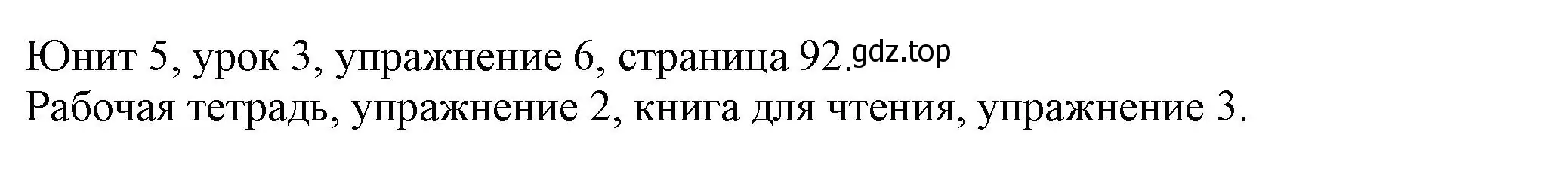 Решение номер 6 (страница 92) гдз по английскому языку 5 класс Кузовлев, Лапа, учебник