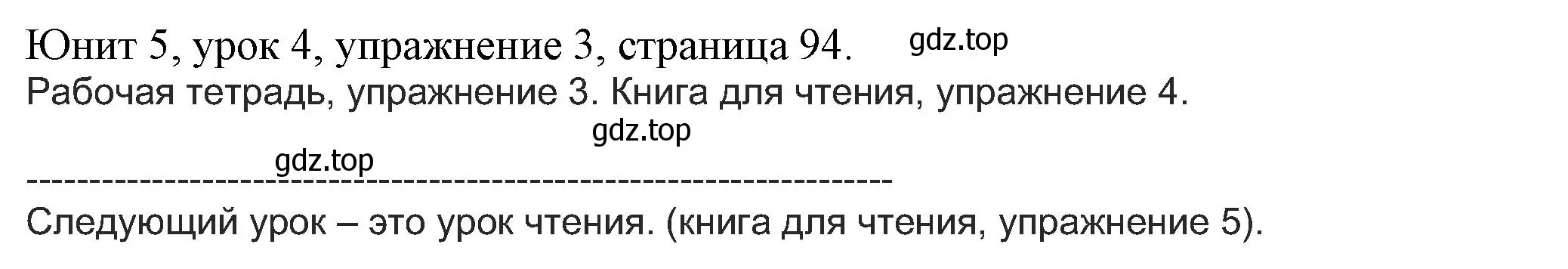 Решение номер 3 (страница 94) гдз по английскому языку 5 класс Кузовлев, Лапа, учебник