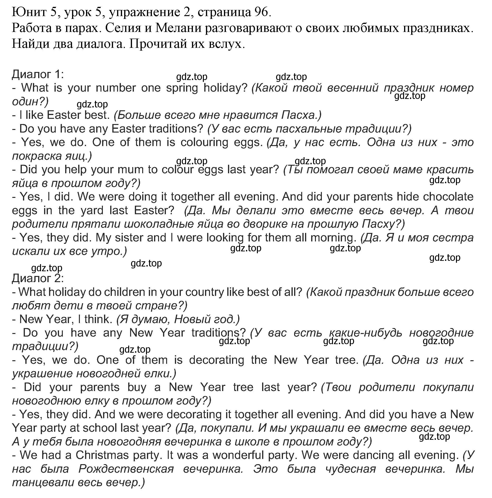 Решение номер 2 (страница 96) гдз по английскому языку 5 класс Кузовлев, Лапа, учебник