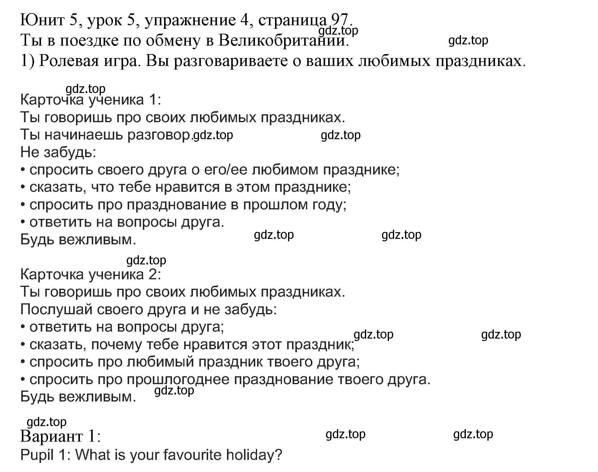 Решение номер 4 (страница 97) гдз по английскому языку 5 класс Кузовлев, Лапа, учебник