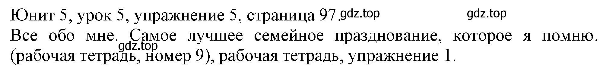 Решение номер 5 (страница 97) гдз по английскому языку 5 класс Кузовлев, Лапа, учебник