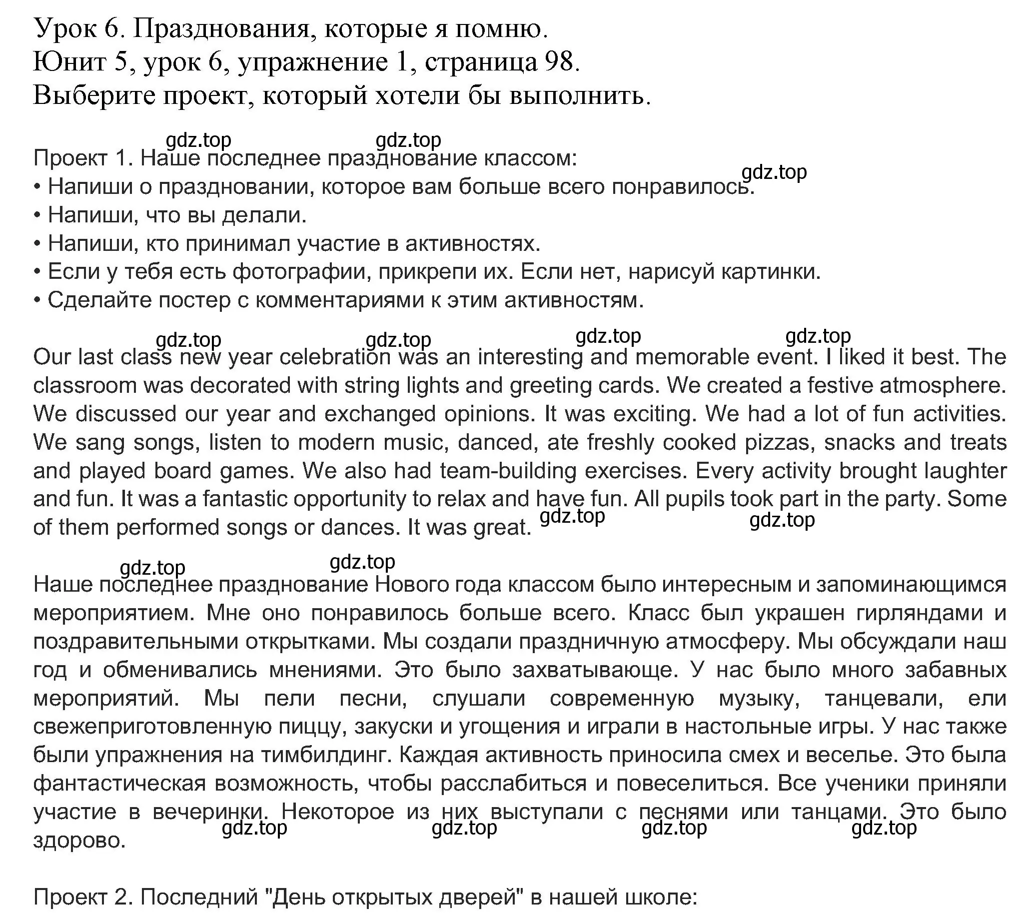 Решение номер 1 (страница 98) гдз по английскому языку 5 класс Кузовлев, Лапа, учебник