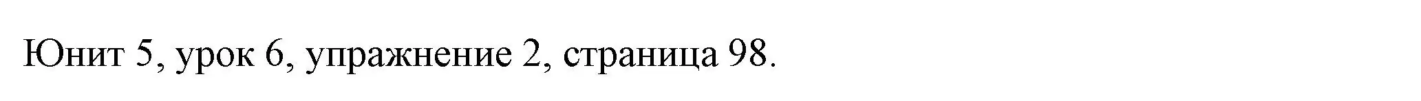 Решение номер 2 (страница 98) гдз по английскому языку 5 класс Кузовлев, Лапа, учебник