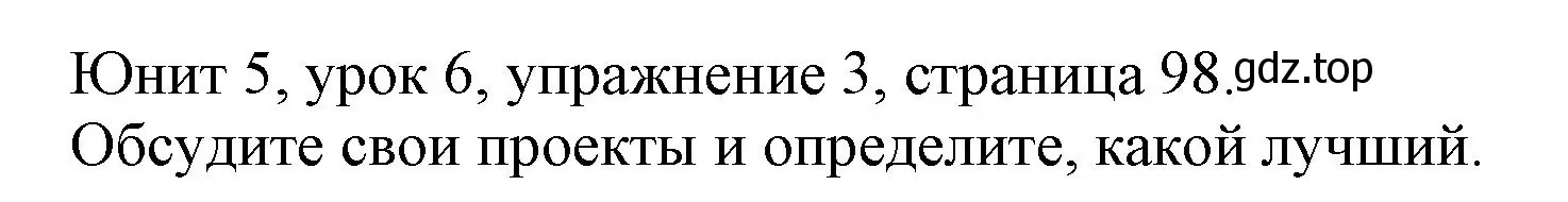 Решение номер 3 (страница 98) гдз по английскому языку 5 класс Кузовлев, Лапа, учебник