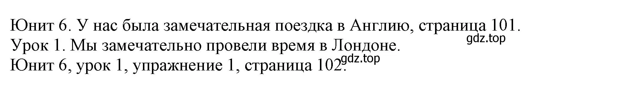 Решение номер 1 (страница 102) гдз по английскому языку 5 класс Кузовлев, Лапа, учебник