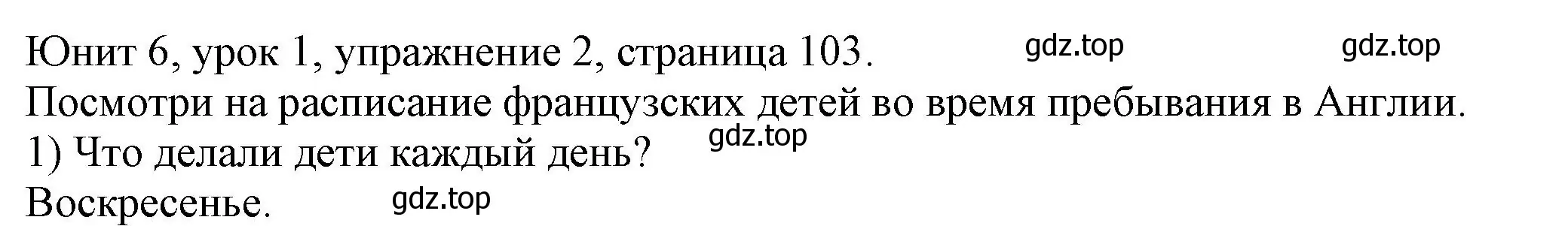 Решение номер 2 (страница 103) гдз по английскому языку 5 класс Кузовлев, Лапа, учебник