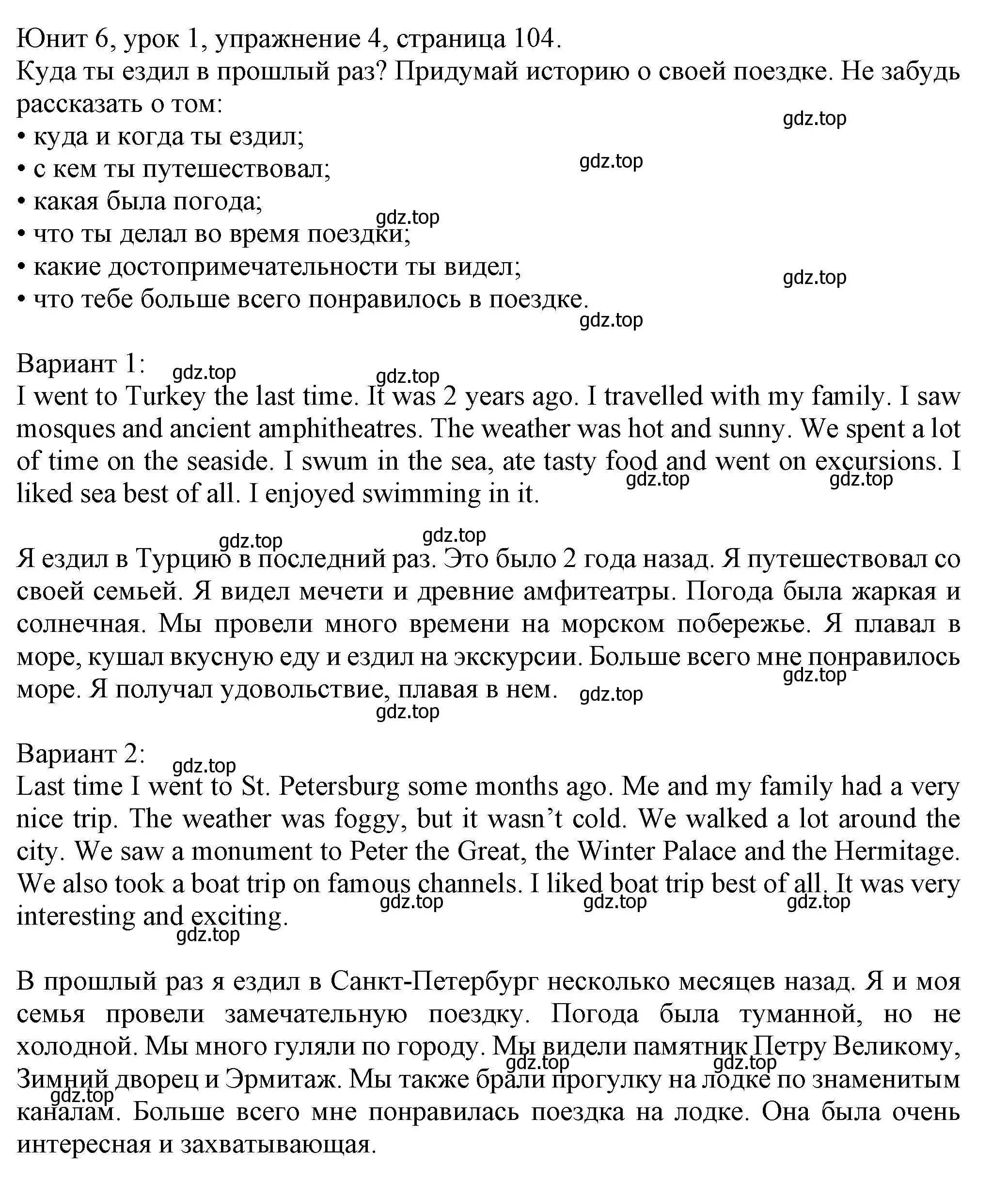 Решение номер 4 (страница 104) гдз по английскому языку 5 класс Кузовлев, Лапа, учебник