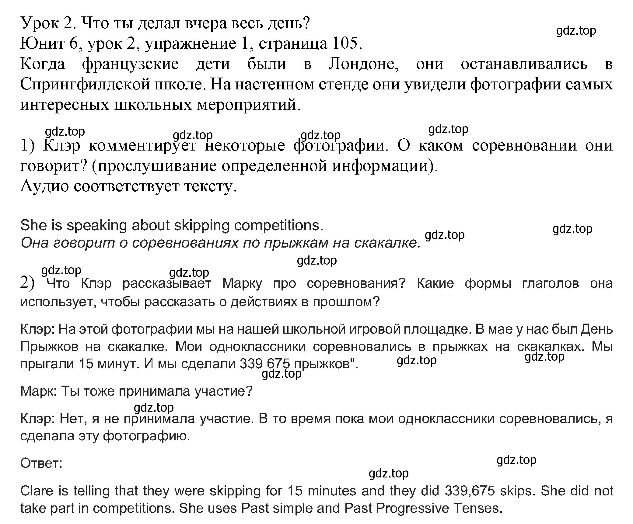 Решение номер 1 (страница 105) гдз по английскому языку 5 класс Кузовлев, Лапа, учебник