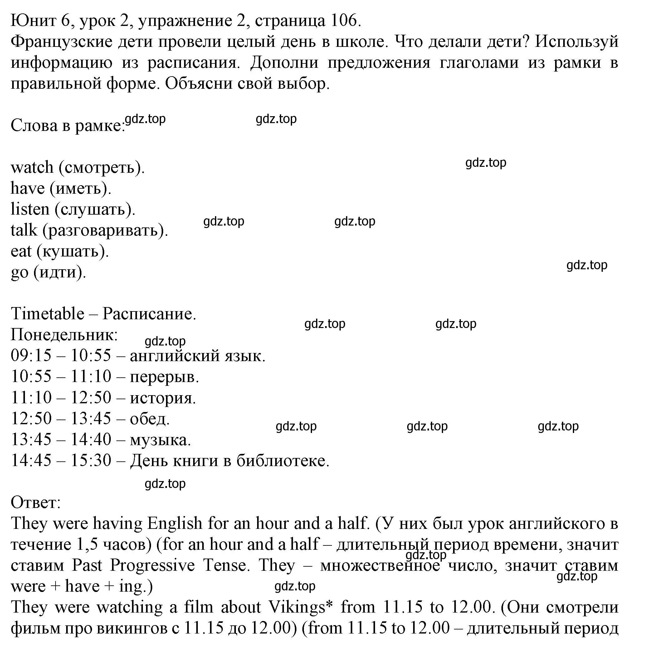 Решение номер 2 (страница 106) гдз по английскому языку 5 класс Кузовлев, Лапа, учебник