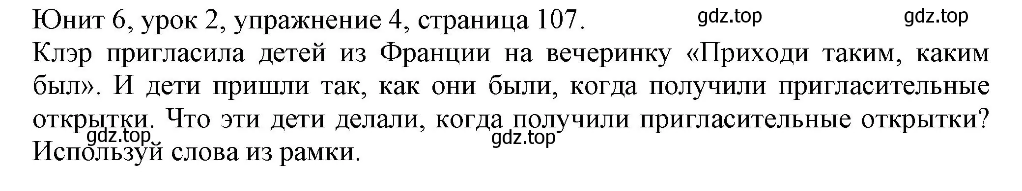 Решение номер 4 (страница 107) гдз по английскому языку 5 класс Кузовлев, Лапа, учебник