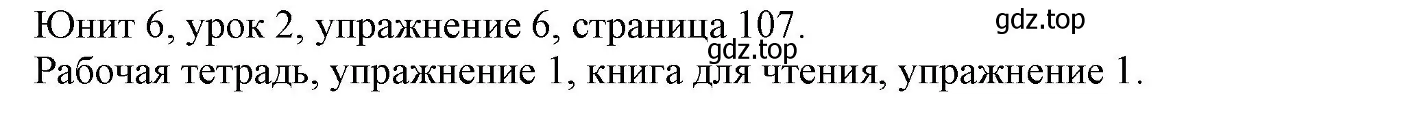 Решение номер 6 (страница 107) гдз по английскому языку 5 класс Кузовлев, Лапа, учебник