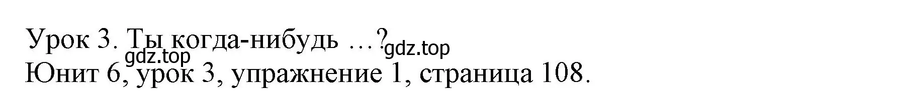 Решение номер 1 (страница 108) гдз по английскому языку 5 класс Кузовлев, Лапа, учебник